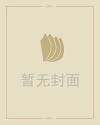 宝宝取名字典